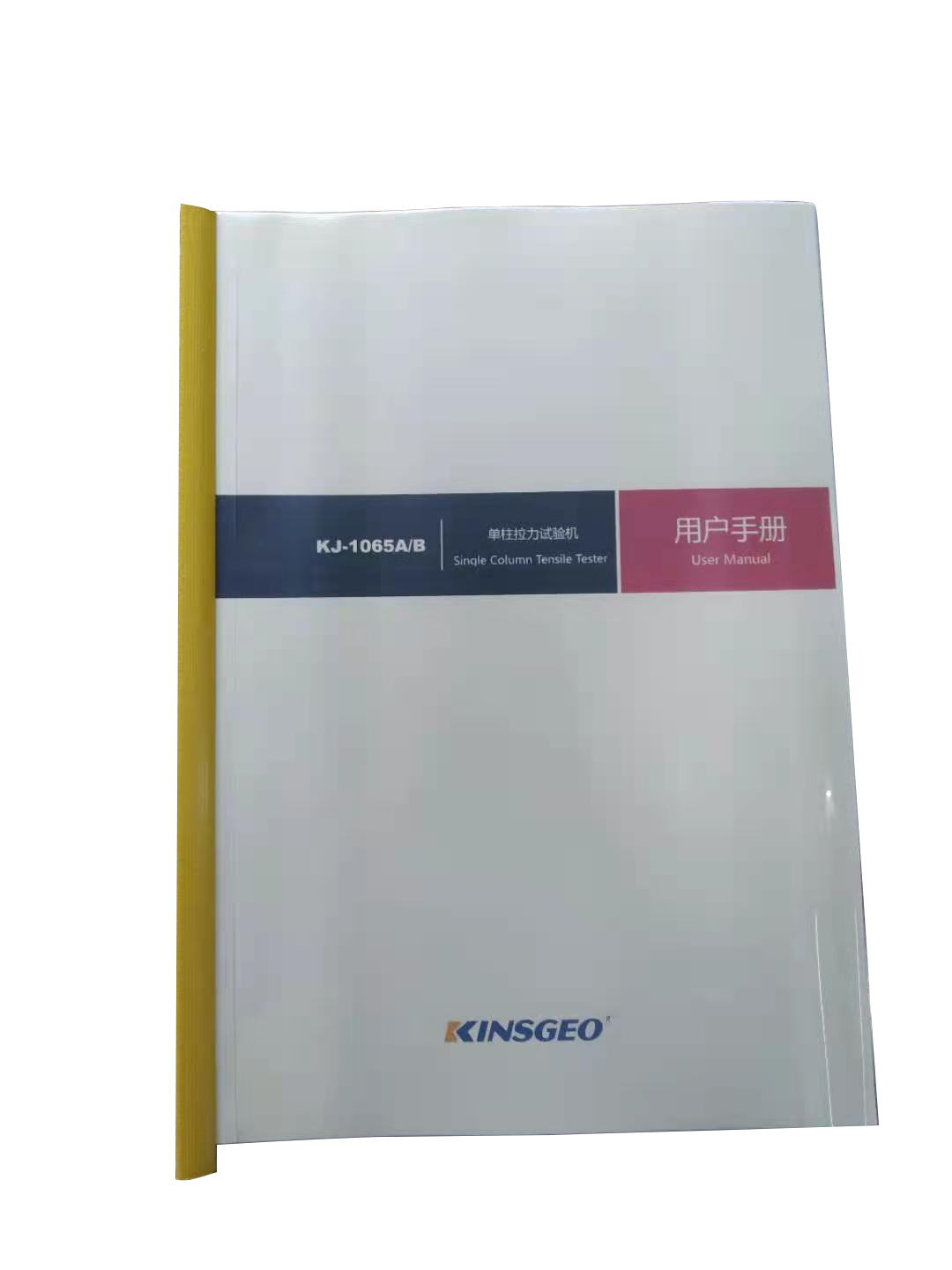 拉力试验机说明书